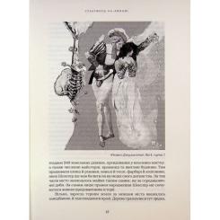 Книга А-ба-ба-га-ла-ма-га Шекспір. Біографія - Пітер Акройд Фото 11