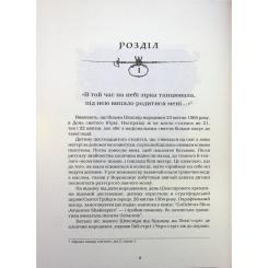 Книга А-ба-ба-га-ла-ма-га Шекспір. Біографія - Пітер Акройд Фото 4