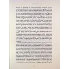 Книга А-ба-ба-га-ла-ма-га Шекспір. Біографія - Пітер Акройд Фото 5