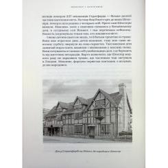 Книга А-ба-ба-га-ла-ма-га Шекспір. Біографія - Пітер Акройд Фото 6