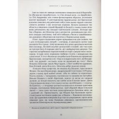 Книга А-ба-ба-га-ла-ма-га Шекспір. Біографія - Пітер Акройд Фото 8