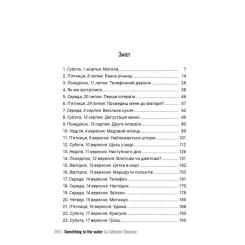 Книга Видавництво РМ Щось у воді - Кетрін Стедмен Фото 1