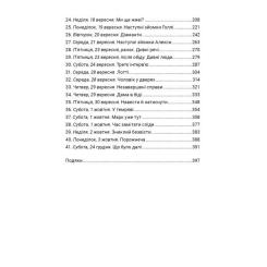 Книга Видавництво РМ Щось у воді - Кетрін Стедмен Фото 2