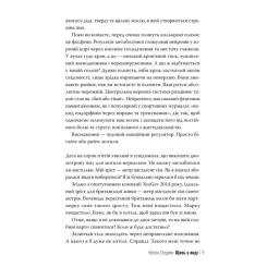 Книга Видавництво РМ Щось у воді - Кетрін Стедмен Фото 5