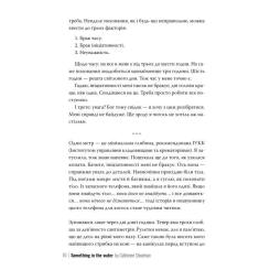 Книга Видавництво РМ Щось у воді - Кетрін Стедмен Фото 6