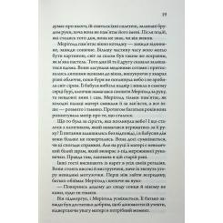 Книга КСД Медова Відьма - Сідні Дж. Шілдс Фото 9