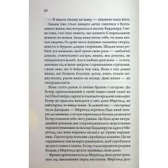 Книга КСД Медова Відьма - Сідні Дж. Шілдс Фото 10