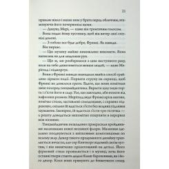 Книга КСД Медова Відьма - Сідні Дж. Шілдс Фото 11
