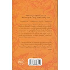 Книга КСД Медова Відьма - Сідні Дж. Шілдс Фото 1