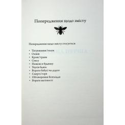 Книга КСД Медова Відьма - Сідні Дж. Шілдс Фото 2