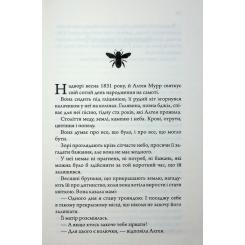 Книга КСД Медова Відьма - Сідні Дж. Шілдс Фото 3