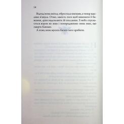 Книга КСД Медова Відьма - Сідні Дж. Шілдс Фото 4
