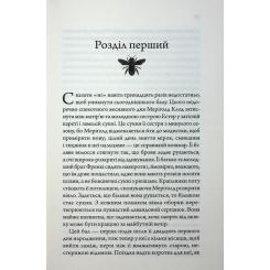Книга КСД Медова Відьма - Сідні Дж. Шілдс Фото 5
