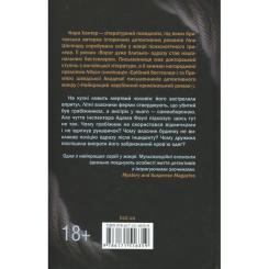 Книга КСД Сподіваюсь померти. Книга 6 - Кара Хантер Фото 1