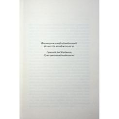 Книга КСД Сподіваюсь померти. Книга 6 - Кара Хантер Фото 2