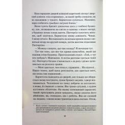 Книга КСД Сподіваюсь померти. Книга 6 - Кара Хантер Фото 8