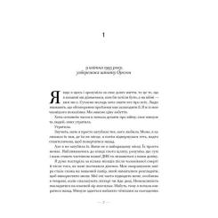 Книга Наш Формат Соловей - Крістін Генна Фото 9