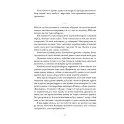 Книга Наш Формат Соловей - Крістін Генна Фото 10
