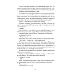 Книга Наш Формат Соловей - Крістін Генна Фото 11