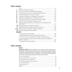 Книга Фабула Head First. Python - Пол Беррі Фото 4