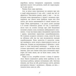 Книга Фабула Баттерфілд, 8 - Джон О'Хара Фото 2