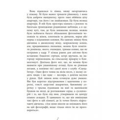 Книга Фабула Баттерфілд, 8 - Джон О'Хара Фото 3