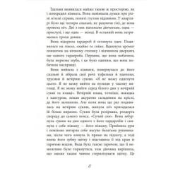 Книга Фабула Баттерфілд, 8 - Джон О'Хара Фото 4