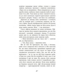 Книга Фабула Баттерфілд, 8 - Джон О'Хара Фото 6