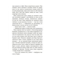 Книга Фабула Баттерфілд, 8 - Джон О'Хара Фото 7