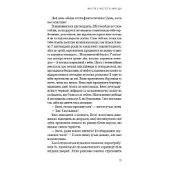 Книга BookChef Життя з чистого аркуша - Аманда Прауз Фото 9