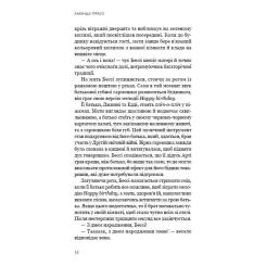 Книга BookChef Життя з чистого аркуша - Аманда Прауз Фото 10