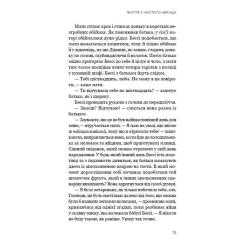 Книга BookChef Життя з чистого аркуша - Аманда Прауз Фото 11