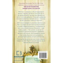 Книга BookChef Життя з чистого аркуша - Аманда Прауз Фото 2