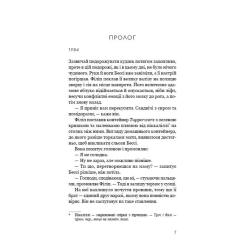 Книга BookChef Життя з чистого аркуша - Аманда Прауз Фото 3