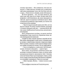 Книга BookChef Життя з чистого аркуша - Аманда Прауз Фото 5