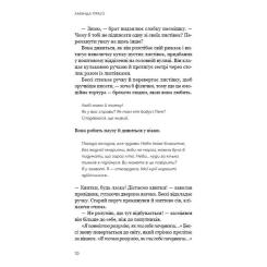 Книга BookChef Життя з чистого аркуша - Аманда Прауз Фото 6
