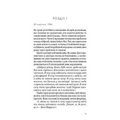 Книга BookChef Життя з чистого аркуша - Аманда Прауз Фото 7