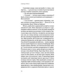 Книга BookChef Життя з чистого аркуша - Аманда Прауз Фото 8