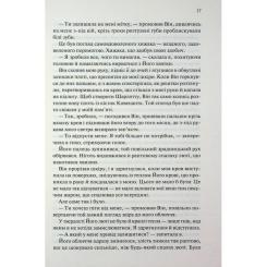 Книга КСД Прокляті. Книга 2 - Гарпер Л. Вудз Фото 9
