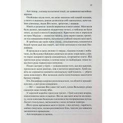 Книга КСД Прокляті. Книга 2 - Гарпер Л. Вудз Фото 11