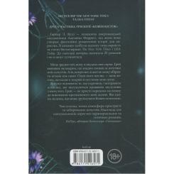 Книга КСД Прокляті. Книга 2 - Гарпер Л. Вудз Фото 1