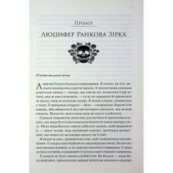 Книга КСД Прокляті. Книга 2 - Гарпер Л. Вудз Фото 3