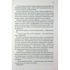 Книга КСД Прокляті. Книга 2 - Гарпер Л. Вудз Фото 5