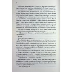 Книга КСД Прокляті. Книга 2 - Гарпер Л. Вудз Фото 6