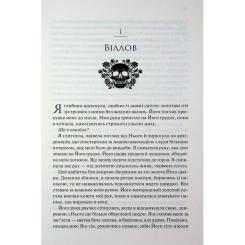 Книга КСД Прокляті. Книга 2 - Гарпер Л. Вудз Фото 7