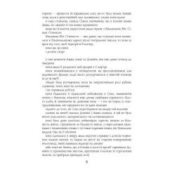 Книга Фабула Дівчина, жінка, інакша - Бернардін Еварісто Фото 9