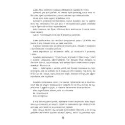 Книга Фабула Дівчина, жінка, інакша - Бернардін Еварісто Фото 10