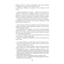 Книга Фабула Дівчина, жінка, інакша - Бернардін Еварісто Фото 11