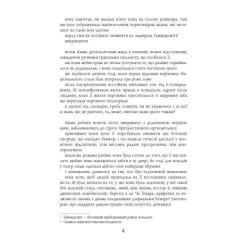 Книга Фабула Дівчина, жінка, інакша - Бернардін Еварісто Фото 6