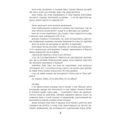 Книга Фабула Дівчина, жінка, інакша - Бернардін Еварісто Фото 8